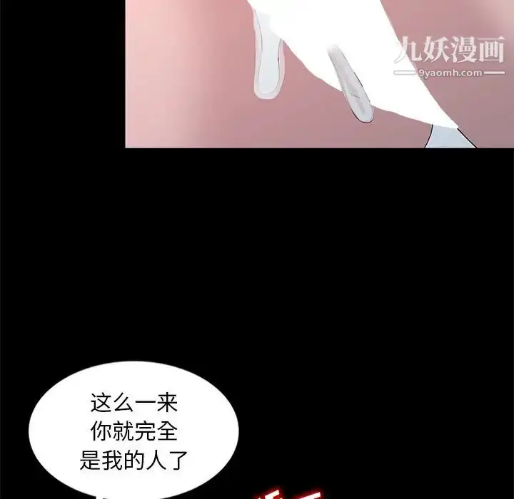 漫画《姐姐的秘密》第23话第67张图