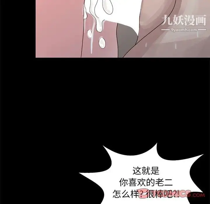 漫画《姐姐的秘密》第23话第74张图