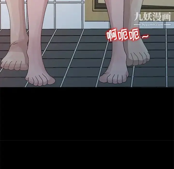 漫画《姐姐的秘密》第23话第93张图