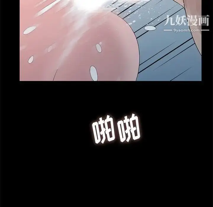 漫画《姐姐的秘密》第23话第95张图