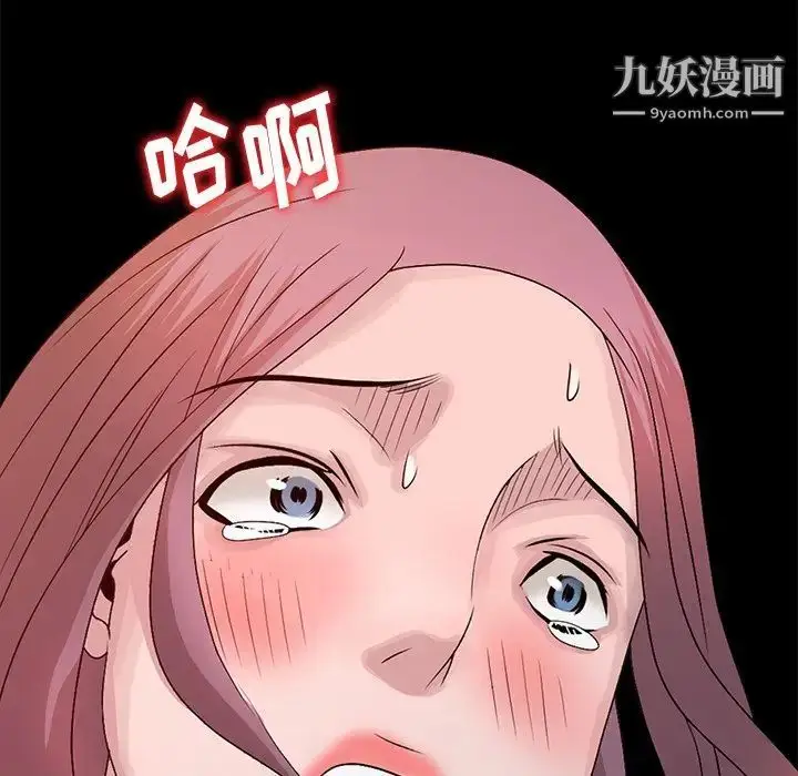 漫画《姐姐的秘密》第23话第96张图