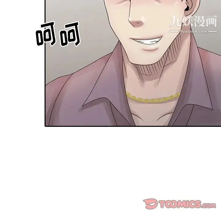 漫画《姐姐的秘密》第27话第10张图