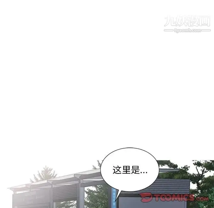 漫画《姐姐的秘密》第27话第102张图