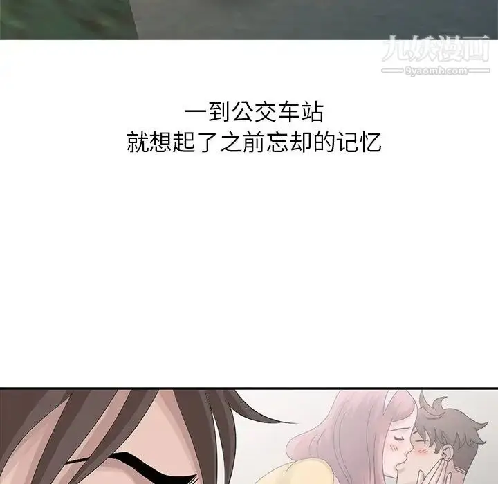 漫画《姐姐的秘密》第27话第104张图
