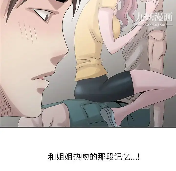 漫画《姐姐的秘密》第27话第105张图