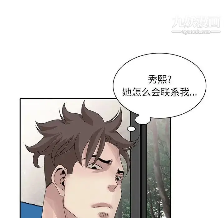 漫画《姐姐的秘密》第27话第108张图