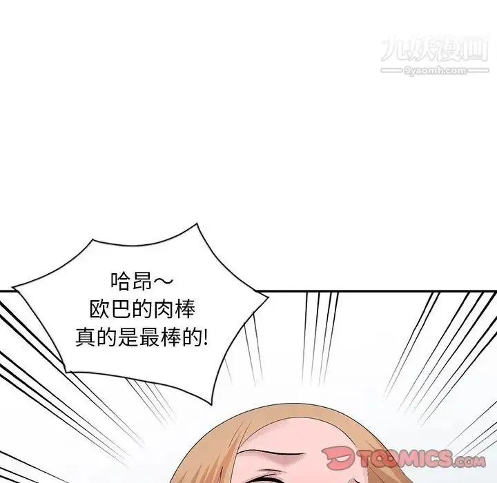 漫画《姐姐的秘密》第27话第22张图