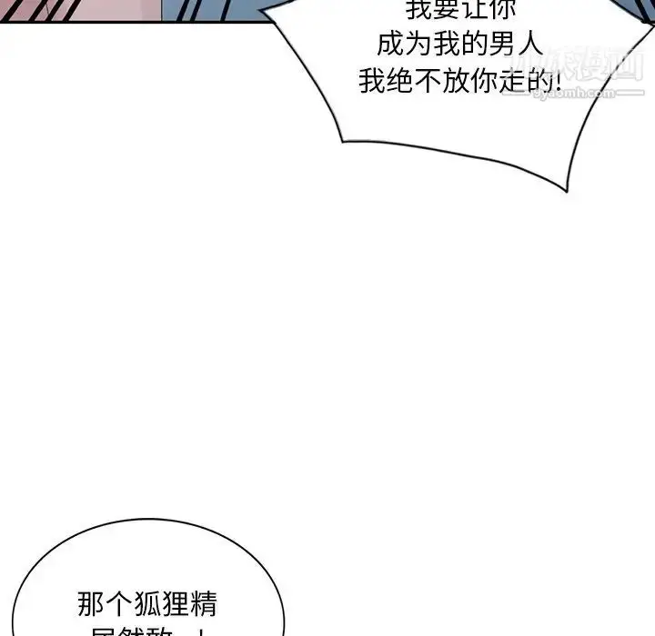 漫画《姐姐的秘密》第27话第24张图