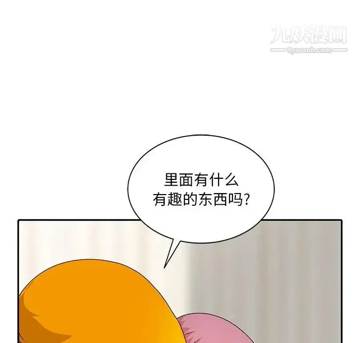 漫画《姐姐的秘密》第27话第32张图