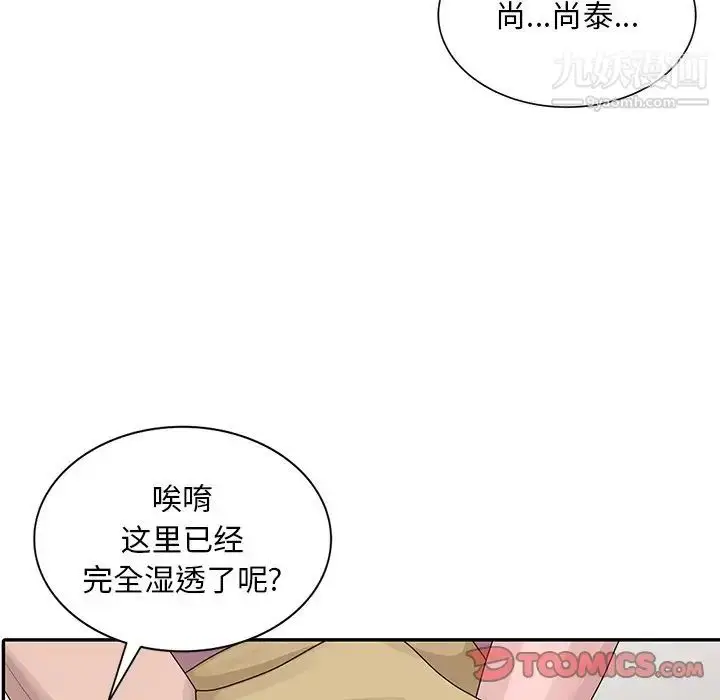 漫画《姐姐的秘密》第27话第34张图