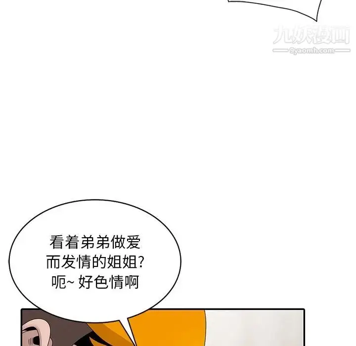漫画《姐姐的秘密》第27话第36张图