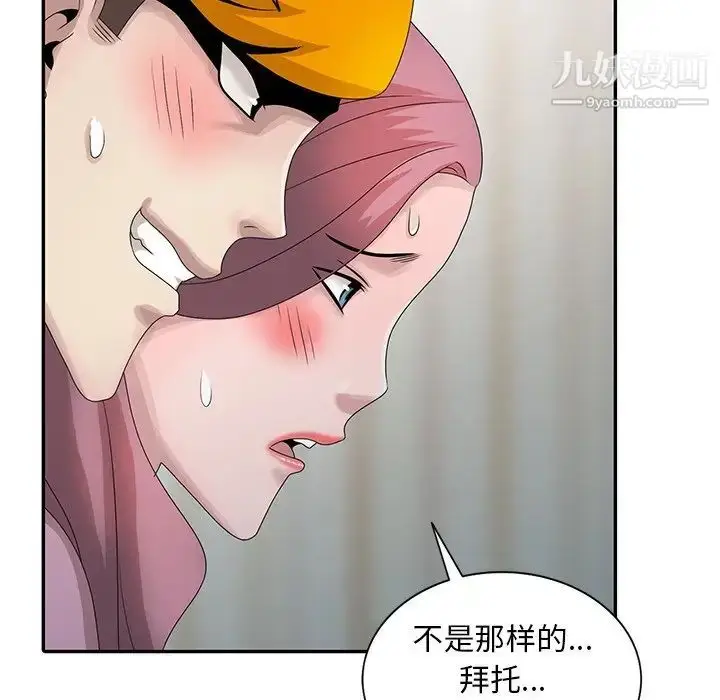 漫画《姐姐的秘密》第27话第37张图
