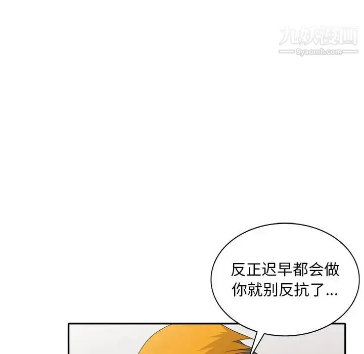 漫画《姐姐的秘密》第27话第40张图