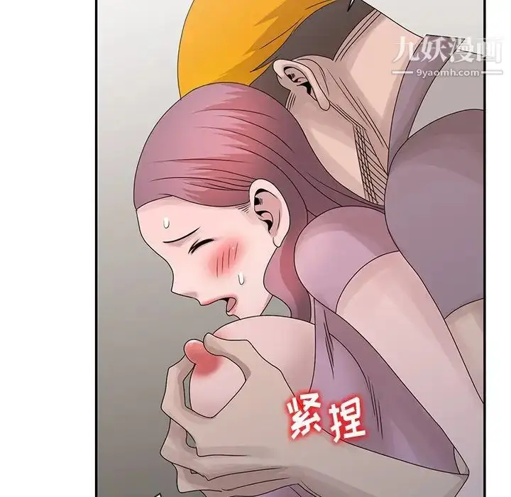 漫画《姐姐的秘密》第27话第41张图