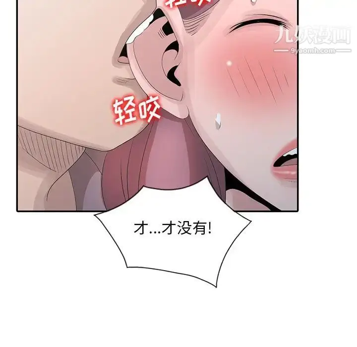 漫画《姐姐的秘密》第27话第43张图