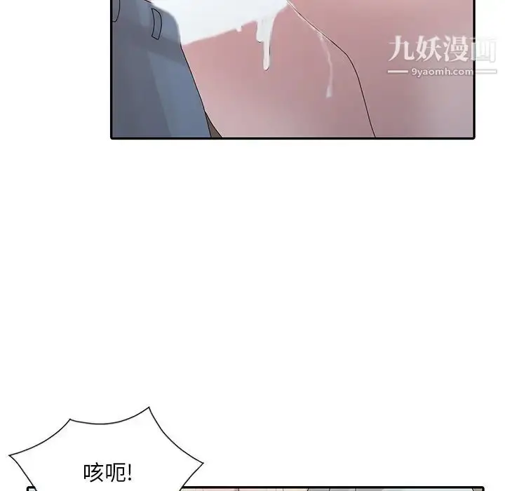 漫画《姐姐的秘密》第27话第52张图