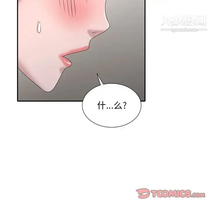 漫画《姐姐的秘密》第27话第62张图