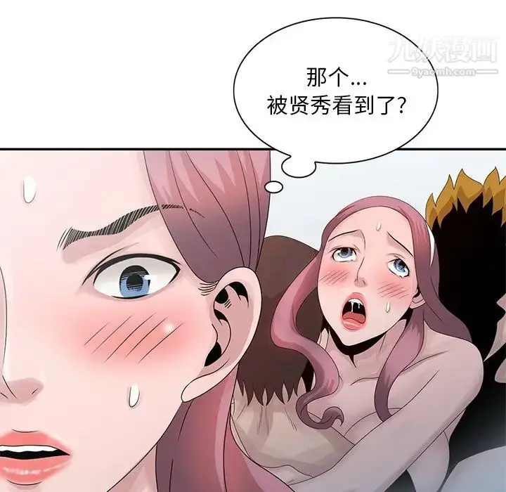 漫画《姐姐的秘密》第27话第63张图