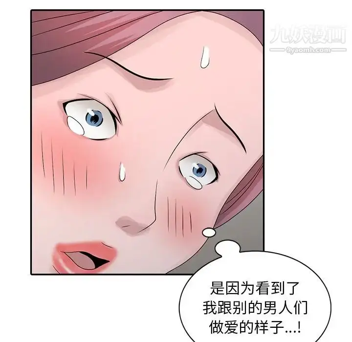 漫画《姐姐的秘密》第27话第67张图