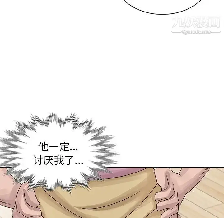 漫画《姐姐的秘密》第27话第68张图