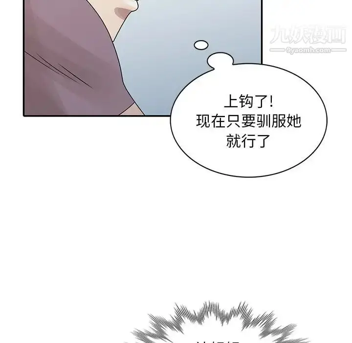 漫画《姐姐的秘密》第27话第72张图