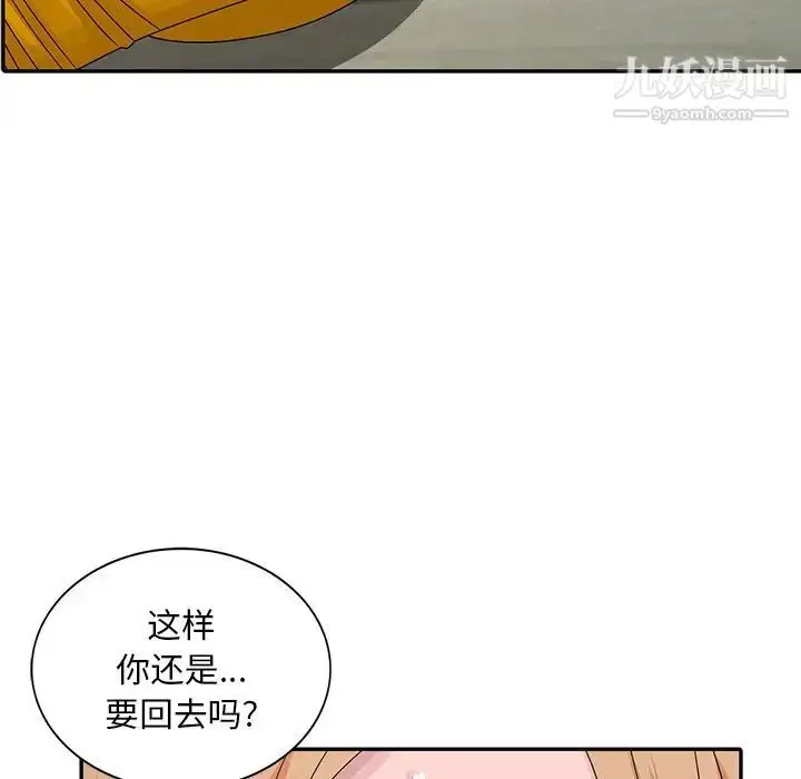 漫画《姐姐的秘密》第27话第79张图