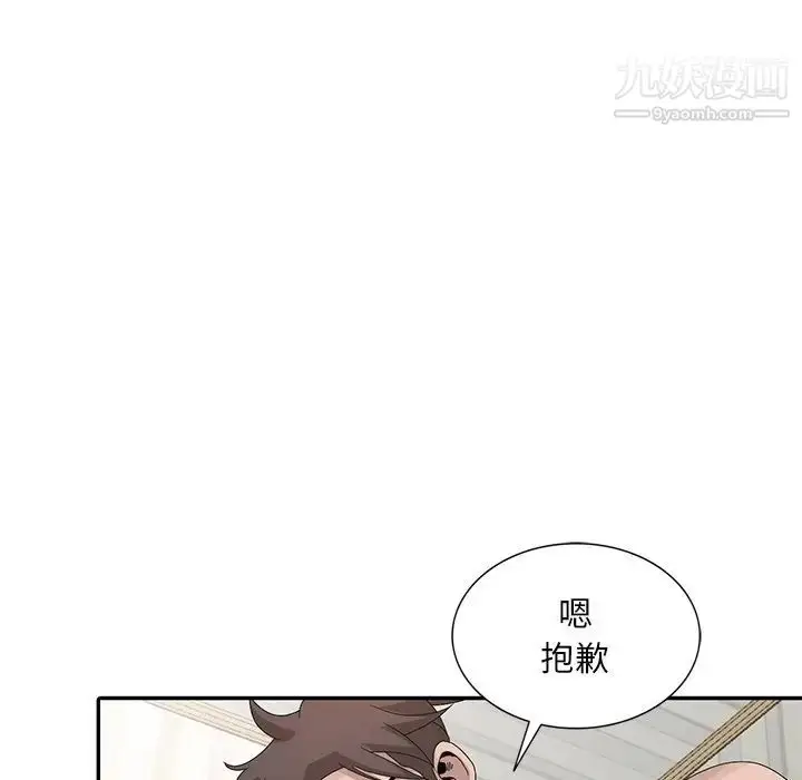 漫画《姐姐的秘密》第27话第81张图