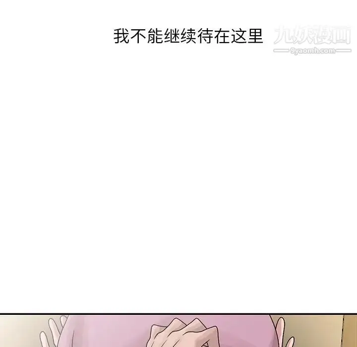 漫画《姐姐的秘密》第27话第83张图