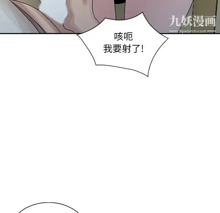 漫画《姐姐的秘密》第27话第85张图