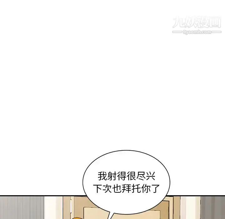漫画《姐姐的秘密》第27话第87张图