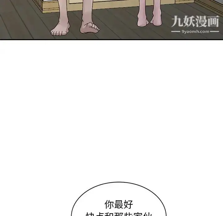 漫画《姐姐的秘密》第27话第89张图