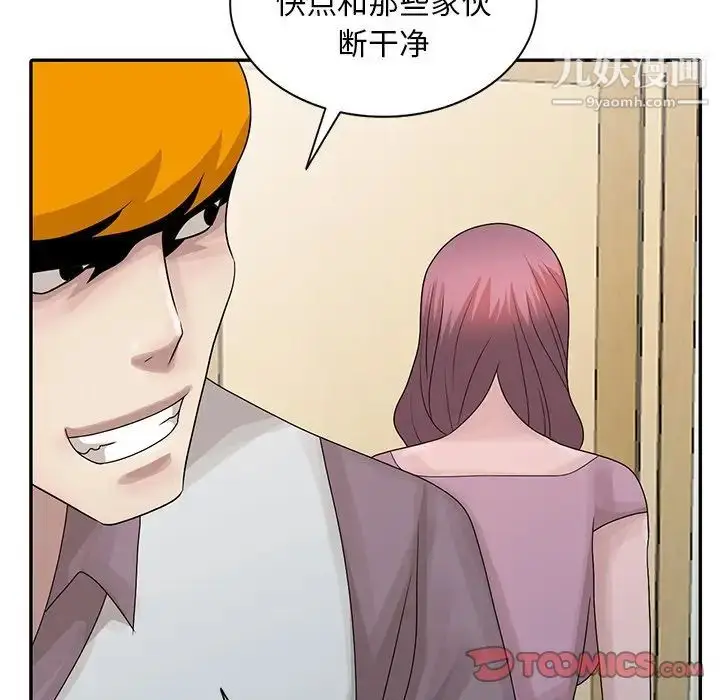 漫画《姐姐的秘密》第27话第90张图