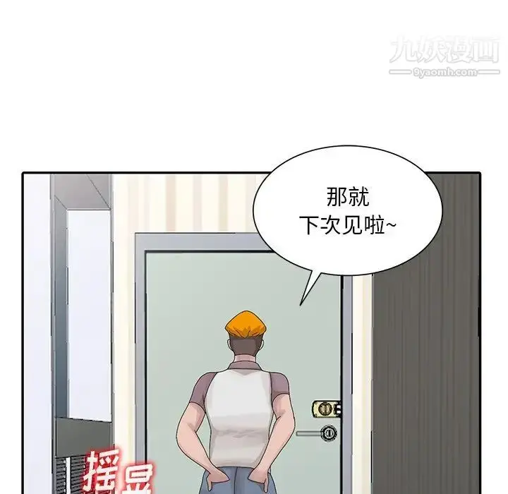 漫画《姐姐的秘密》第27话第92张图