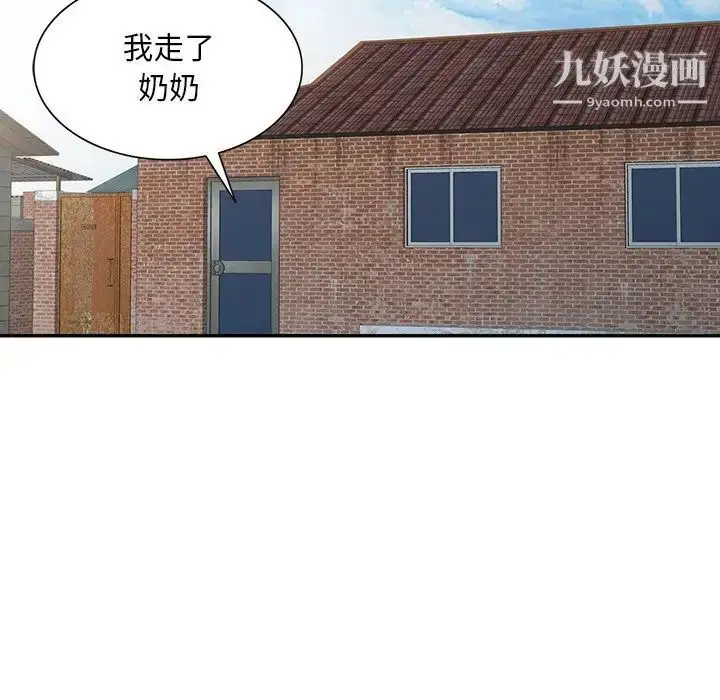 漫画《姐姐的秘密》第27话第97张图
