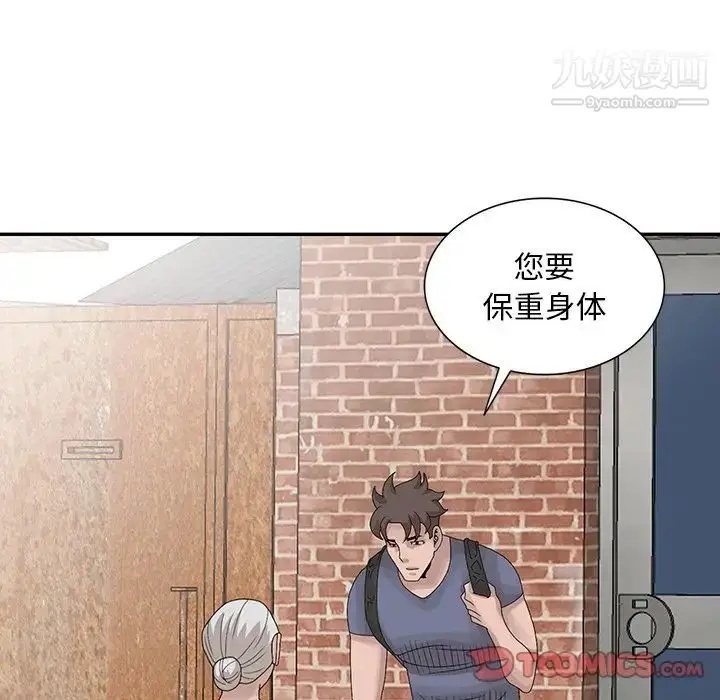 漫画《姐姐的秘密》第27话第98张图