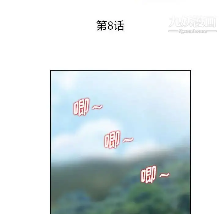 漫画《姐姐的秘密》第8话第11张图