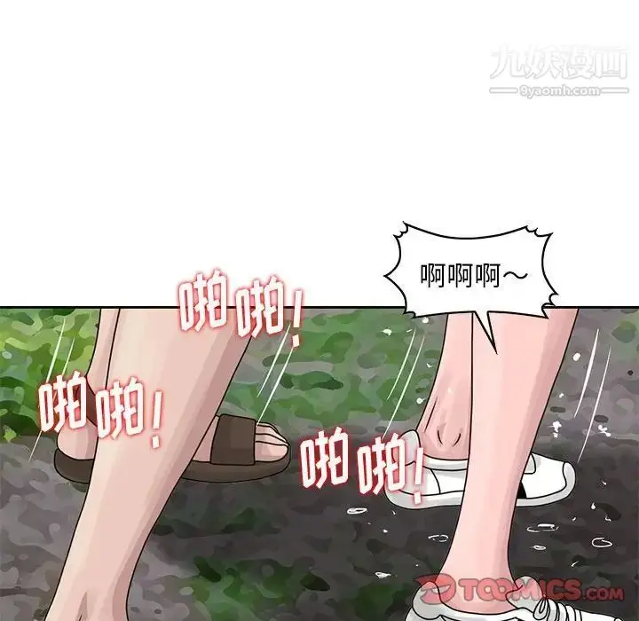 漫画《姐姐的秘密》第8话第14张图