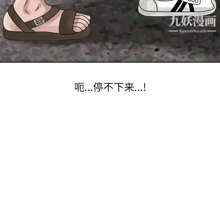 漫画《姐姐的秘密》第8话第15张图