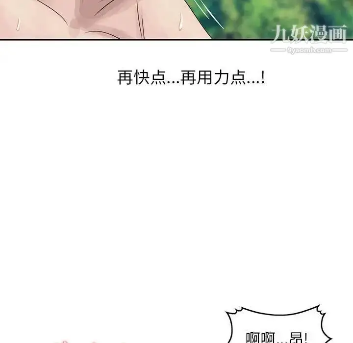 漫画《姐姐的秘密》第8话第20张图