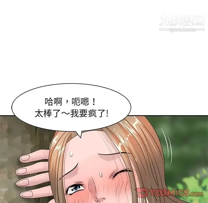 漫画《姐姐的秘密》第8话第22张图