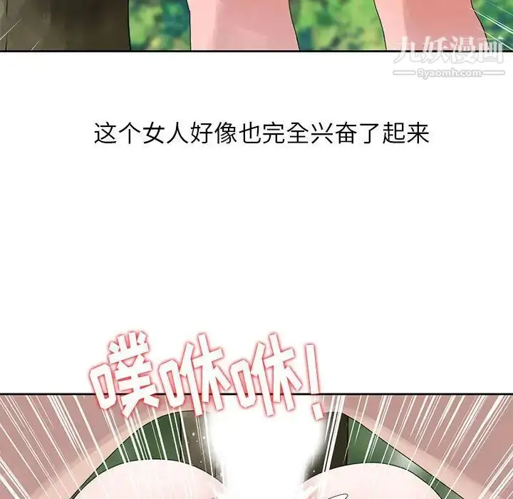 漫画《姐姐的秘密》第8话第25张图