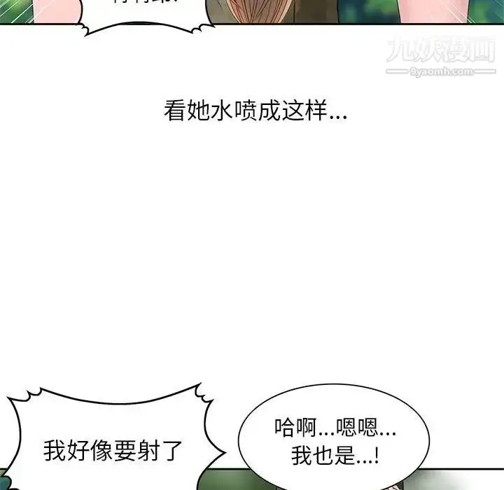 漫画《姐姐的秘密》第8话第27张图