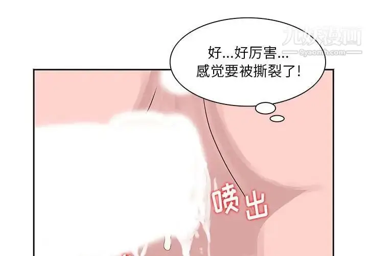漫画《姐姐的秘密》第8话第3张图