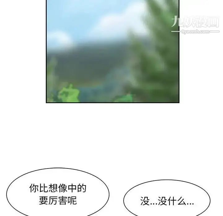 漫画《姐姐的秘密》第8话第35张图