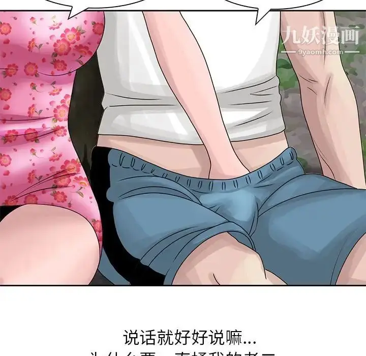 漫画《姐姐的秘密》第8话第36张图