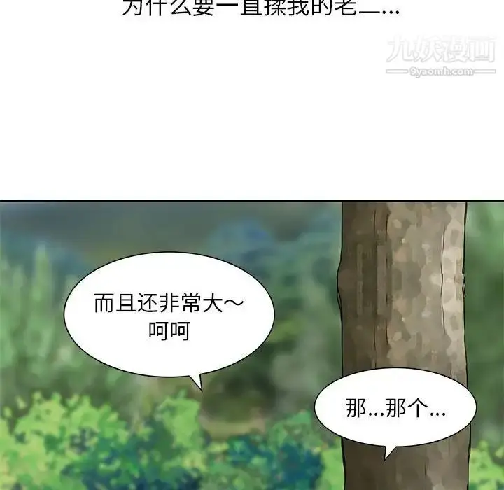 漫画《姐姐的秘密》第8话第37张图