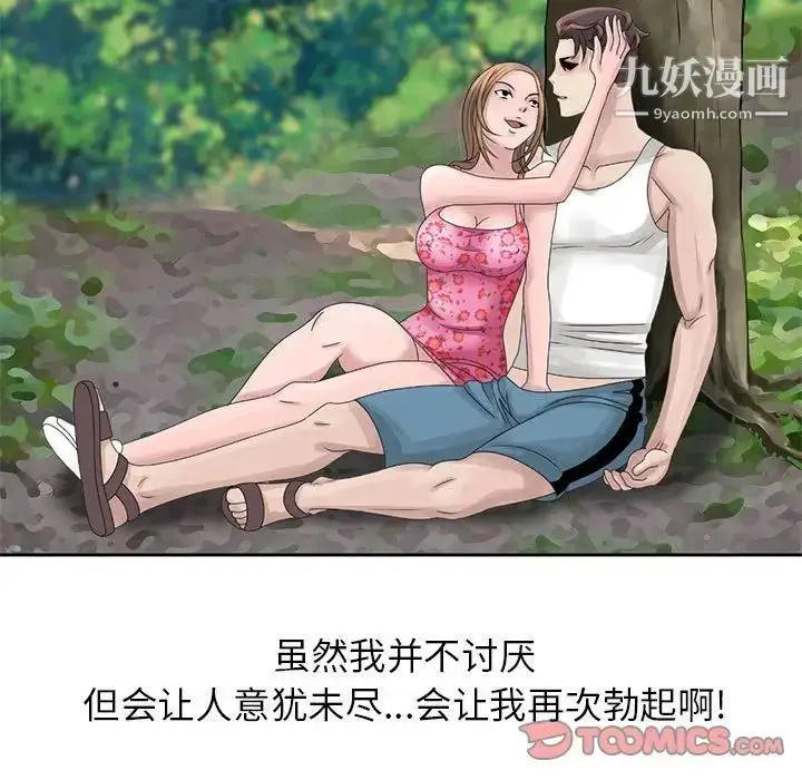 漫画《姐姐的秘密》第8话第38张图