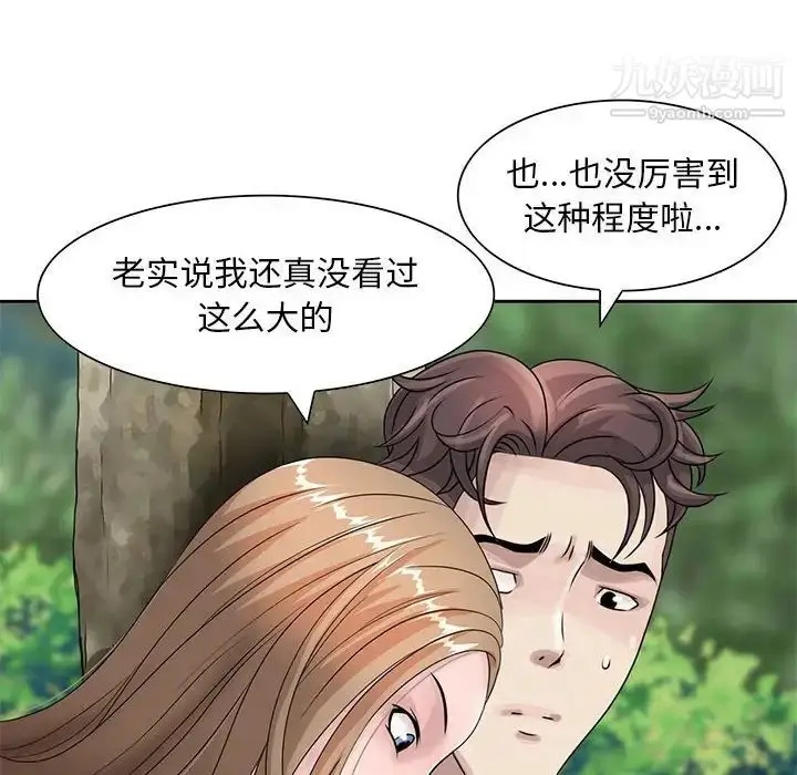漫画《姐姐的秘密》第8话第39张图