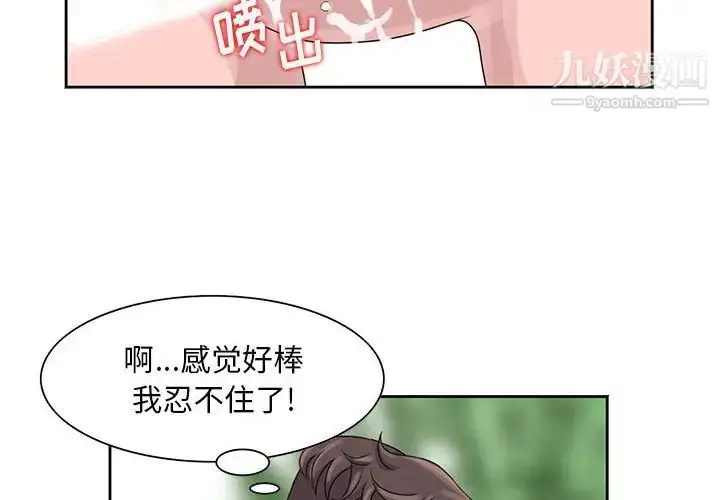 漫画《姐姐的秘密》第8话第4张图