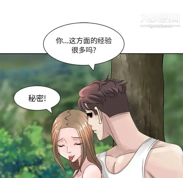 漫画《姐姐的秘密》第8话第41张图